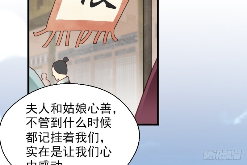 《娇女毒妃》第二百二十四话 第17页