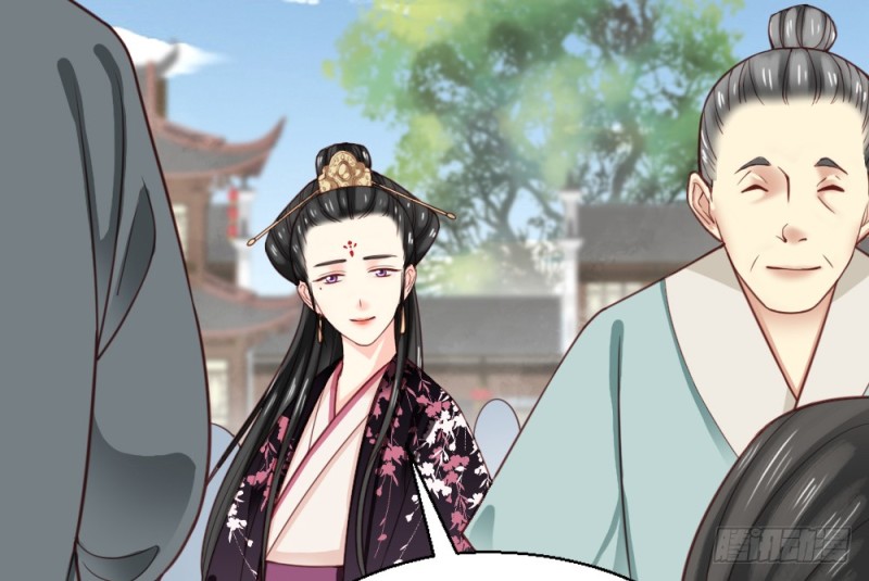《娇女毒妃》第二百二十四话 第25页
