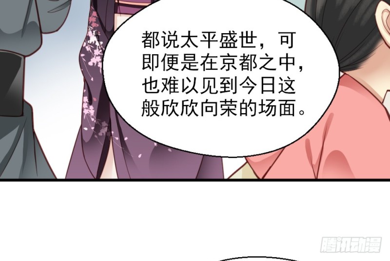 《娇女毒妃》第二百二十四话 第26页