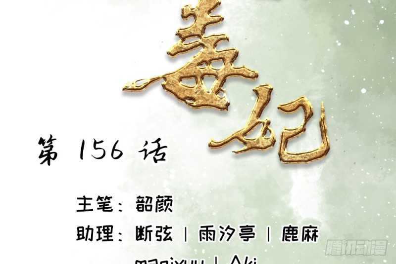 《娇女毒妃》第二百二十四话 第2页