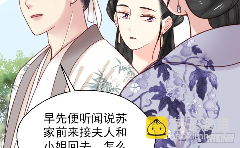 《娇女毒妃》第二百二十四话 第34页
