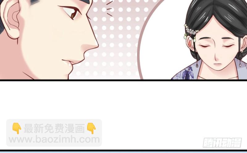 《娇女毒妃》第二百二十四话 第38页