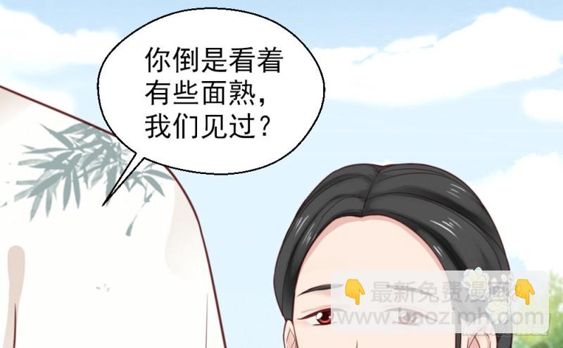 《娇女毒妃》第二百二十四话 第39页