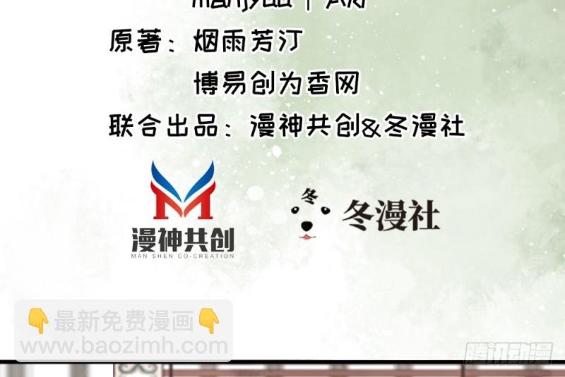 《娇女毒妃》第二百二十四话 第3页