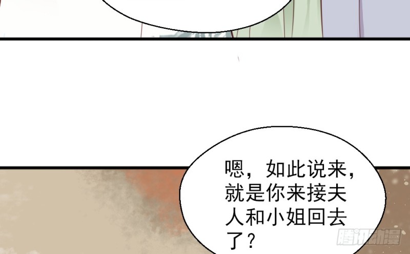 《娇女毒妃》第二百二十四话 第41页