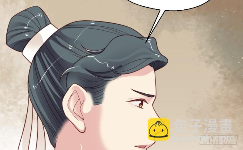 《娇女毒妃》第二百二十四话 第42页