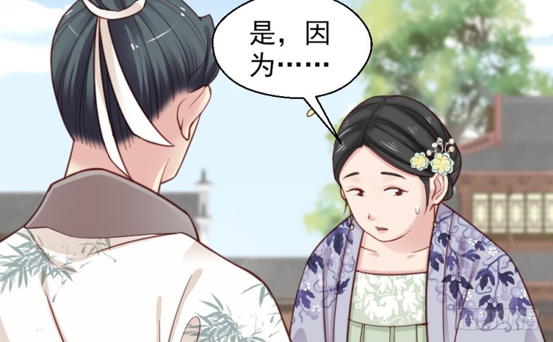 《娇女毒妃》第二百二十四话 第44页