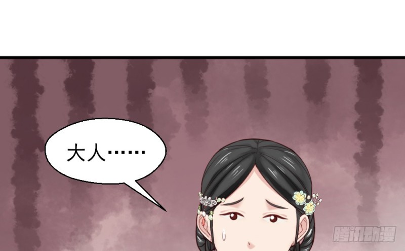 《娇女毒妃》第二百二十四话 第48页