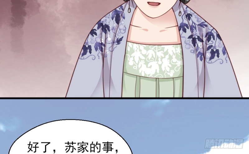 《娇女毒妃》第二百二十四话 第49页