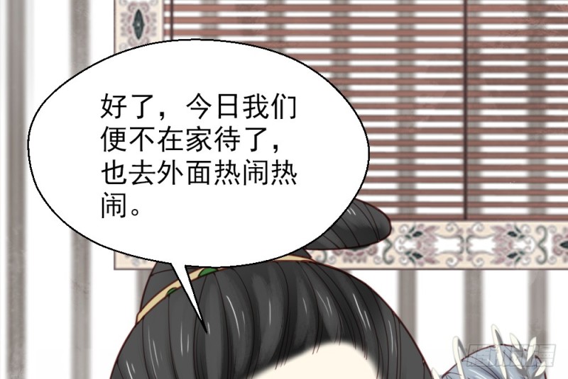 《娇女毒妃》第二百二十四话 第4页