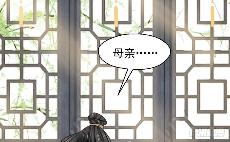 《娇女毒妃》第二百三十话 第14页