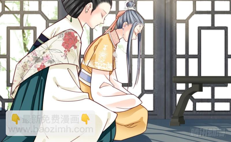 《娇女毒妃》第二百三十话 第15页