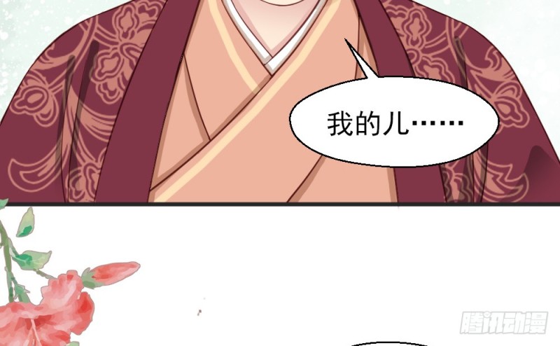 《娇女毒妃》第二百三十话 第18页