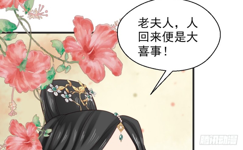 《娇女毒妃》第二百三十话 第19页
