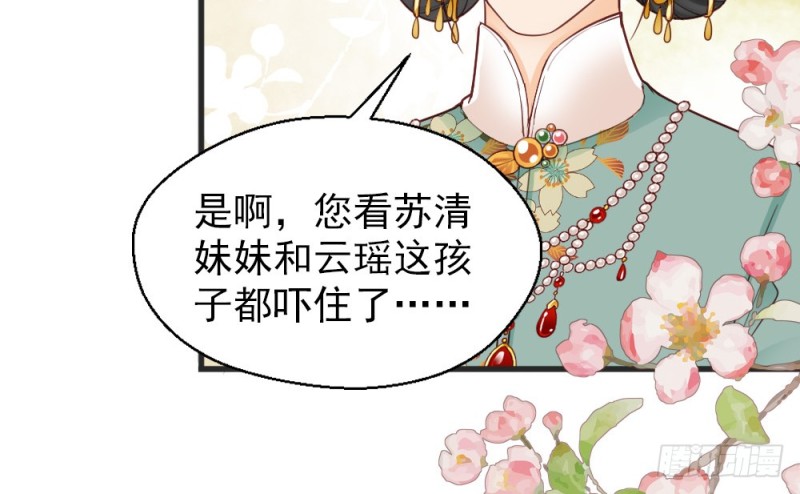 《娇女毒妃》第二百三十话 第23页