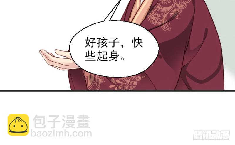 《娇女毒妃》第二百三十话 第25页