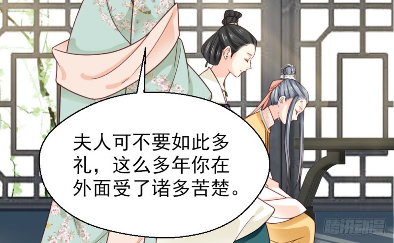 《娇女毒妃》第二百三十话 第27页