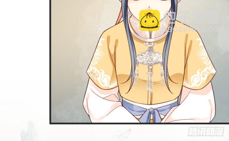 《娇女毒妃》第二百三十话 第32页