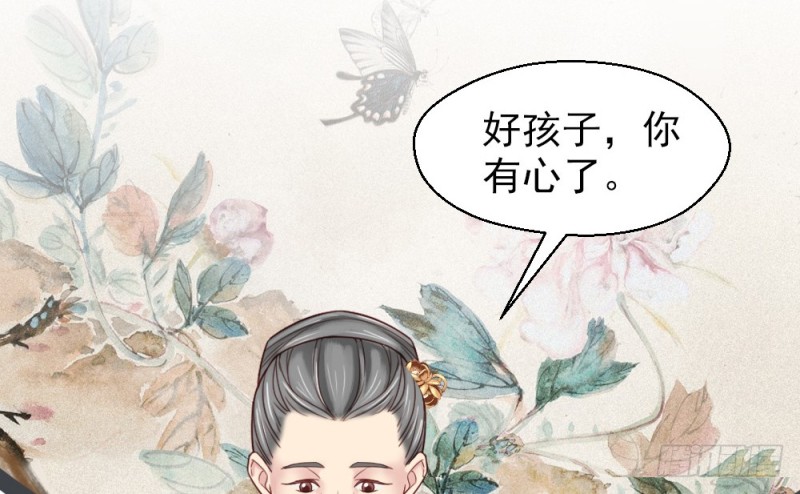 《娇女毒妃》第二百三十话 第33页
