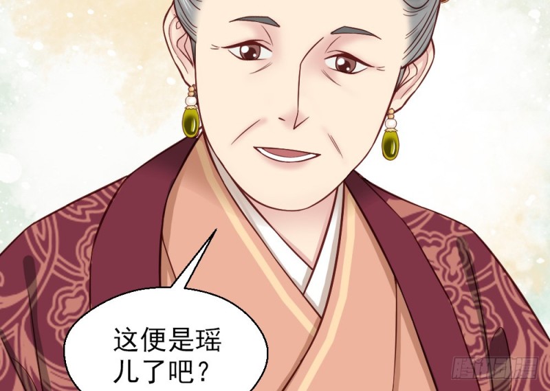 《娇女毒妃》第二百三十话 第37页