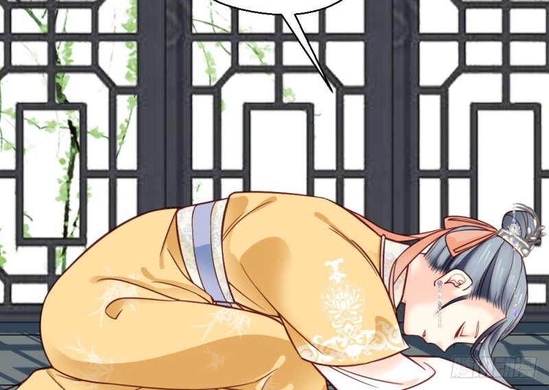《娇女毒妃》第二百三十话 第39页