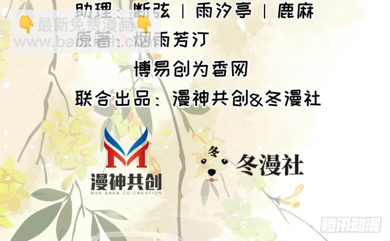 《娇女毒妃》第二百三十话 第3页
