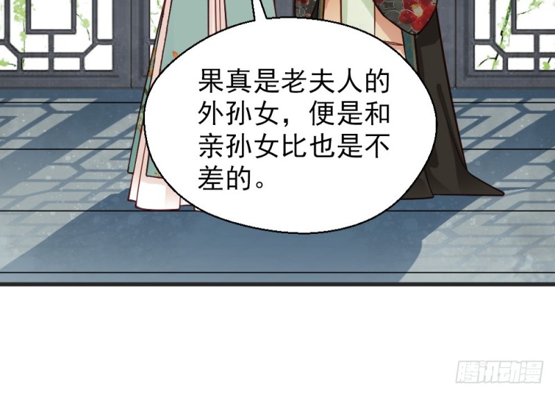 《娇女毒妃》第二百三十话 第42页