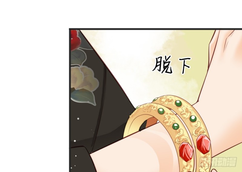 《娇女毒妃》第二百三十话 第47页