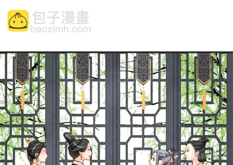 《娇女毒妃》第二百三十话 第49页