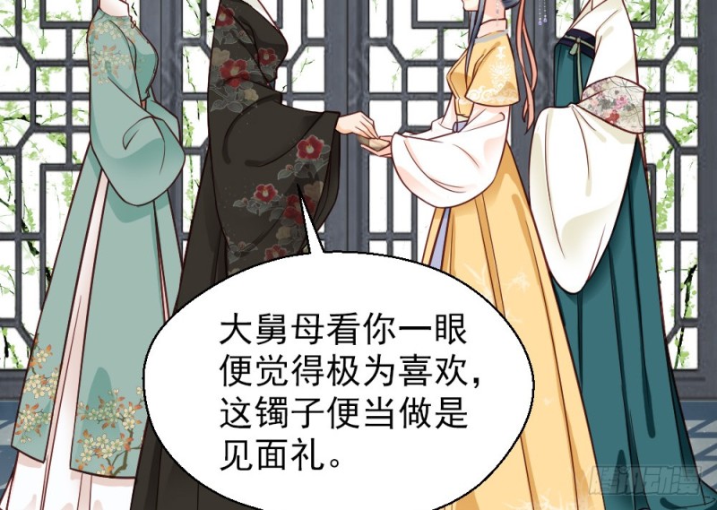 《娇女毒妃》第二百三十话 第50页