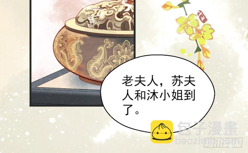 《娇女毒妃》第二百三十话 第5页