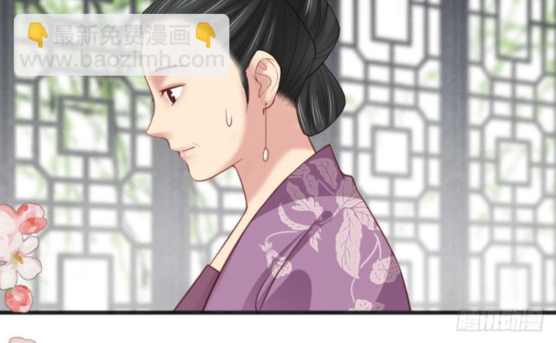 《娇女毒妃》第二百三十一话 第10页