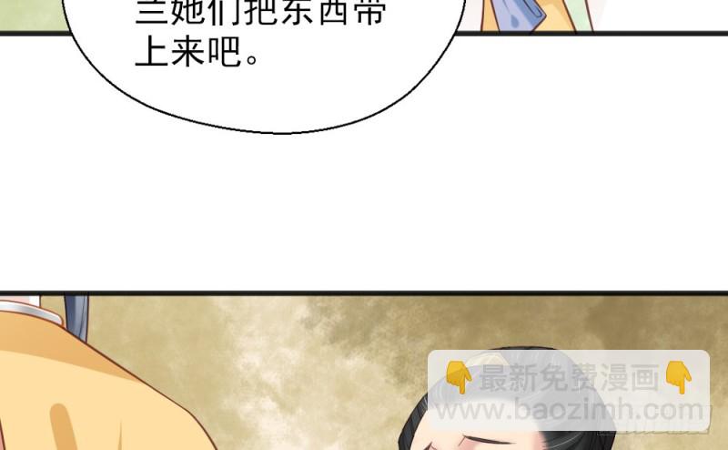 《娇女毒妃》第二百三十一话 第13页