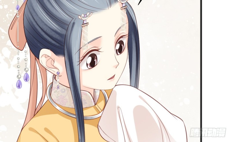 《娇女毒妃》第二百三十一话 第16页