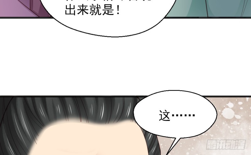 《娇女毒妃》第二百三十一话 第21页