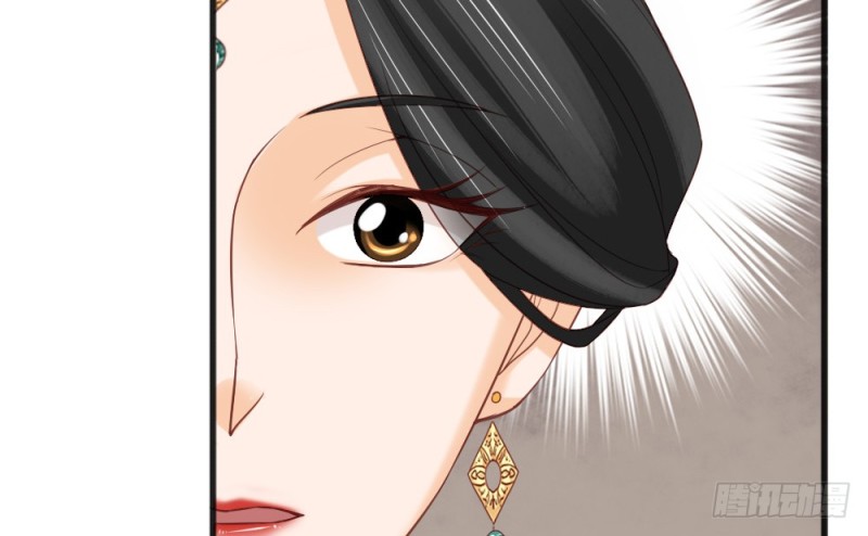 《娇女毒妃》第二百三十一话 第26页