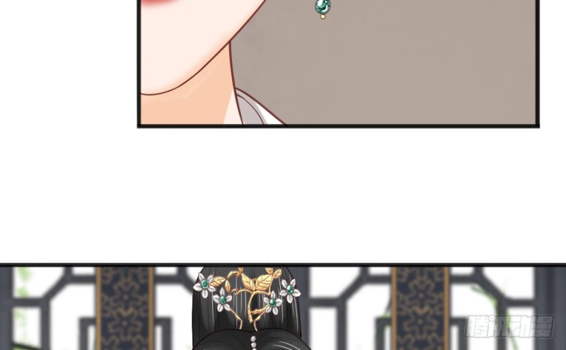 《娇女毒妃》第二百三十一话 第27页