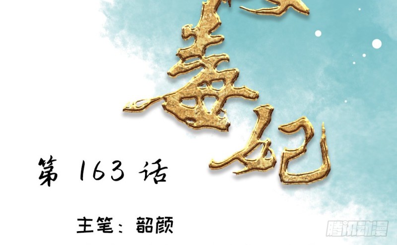 《娇女毒妃》第二百三十一话 第2页