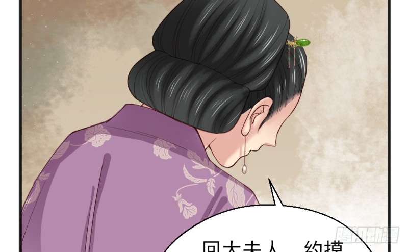 《娇女毒妃》第二百三十一话 第30页
