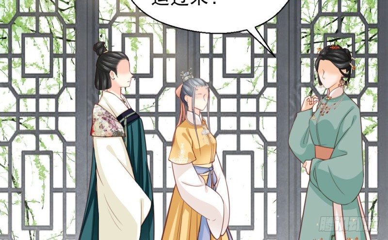 《娇女毒妃》第二百三十一话 第32页