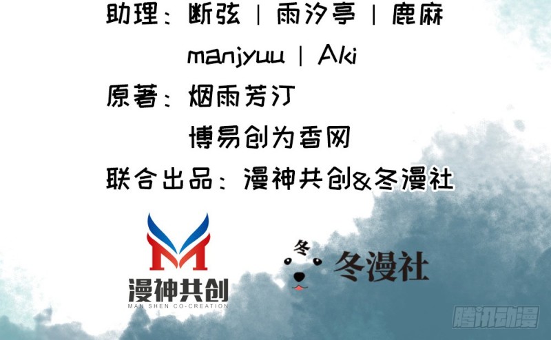《娇女毒妃》第二百三十一话 第3页