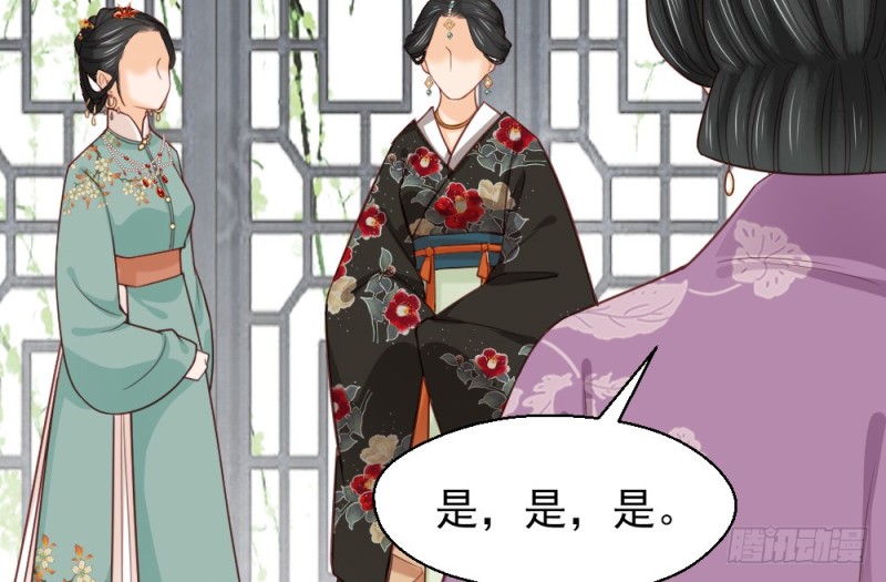 《娇女毒妃》第二百三十一话 第40页