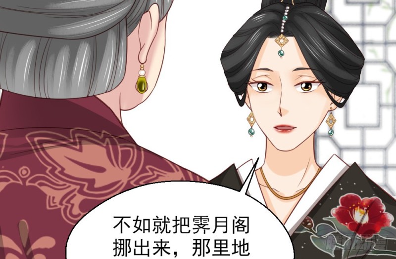 《娇女毒妃》第二百三十一话 第44页