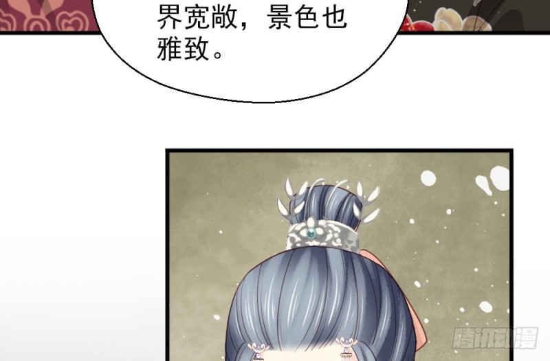 《娇女毒妃》第二百三十一话 第45页