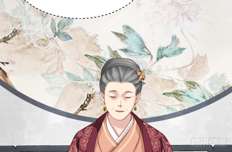 《娇女毒妃》第二百三十一话 第47页