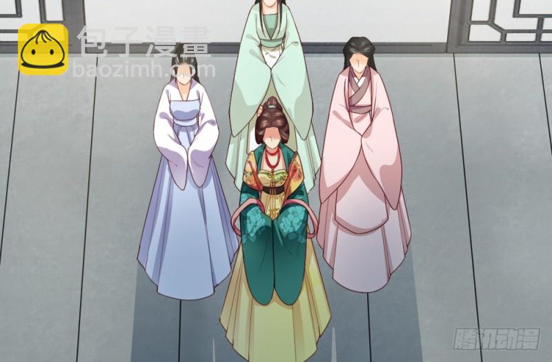 《娇女毒妃》第二百三十一话 第50页