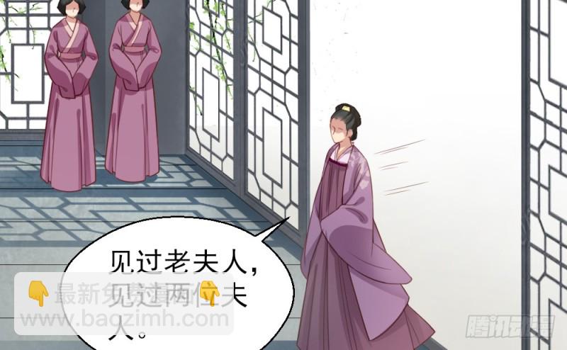 《娇女毒妃》第二百三十一话 第5页