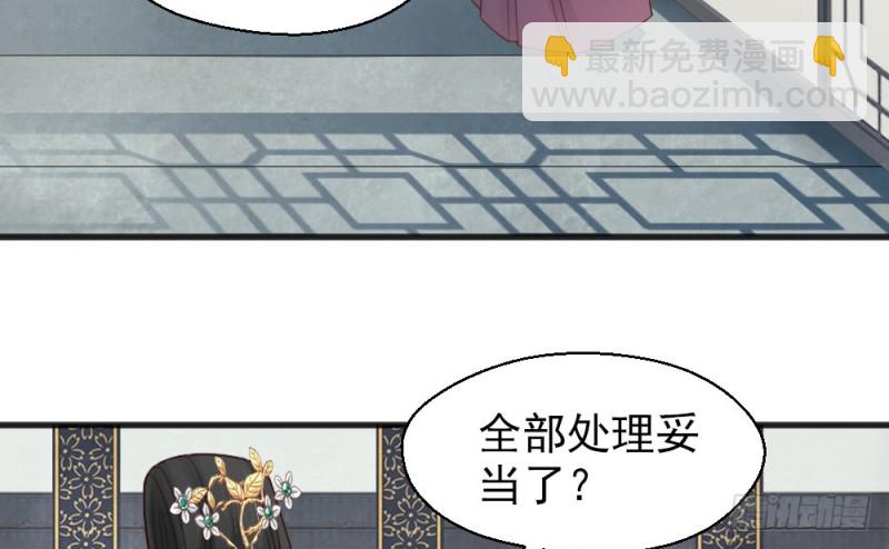 《娇女毒妃》第二百三十一话 第6页