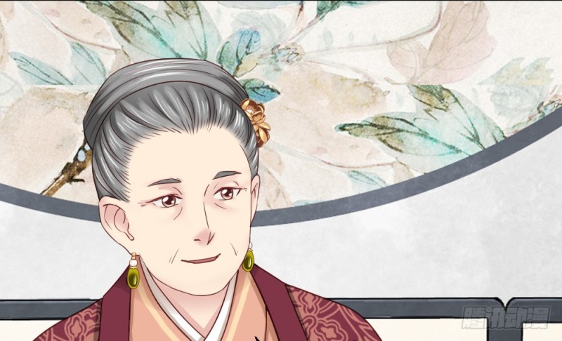 《娇女毒妃》第二百三十二话 第13页