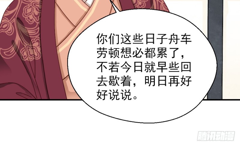 《娇女毒妃》第二百三十二话 第14页